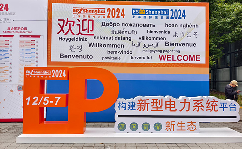 casac Successfully Concludes 2024 Shanghai International Electric Power & Electrical Exhibition
